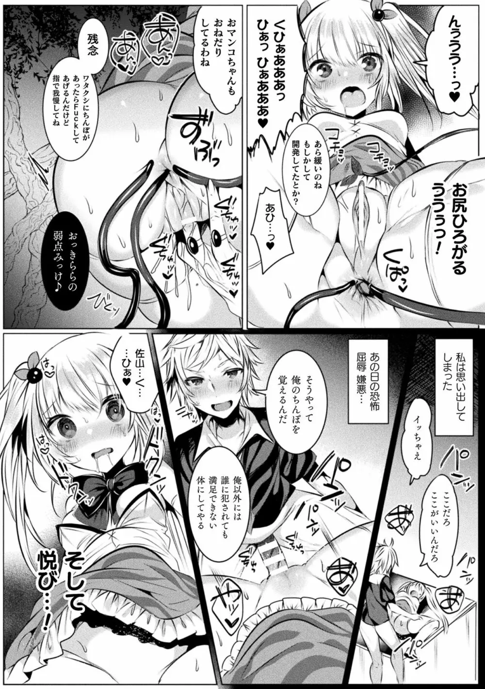 きらら★キララNTR 魔法少女は変わっていく… THE COMIC Page.40