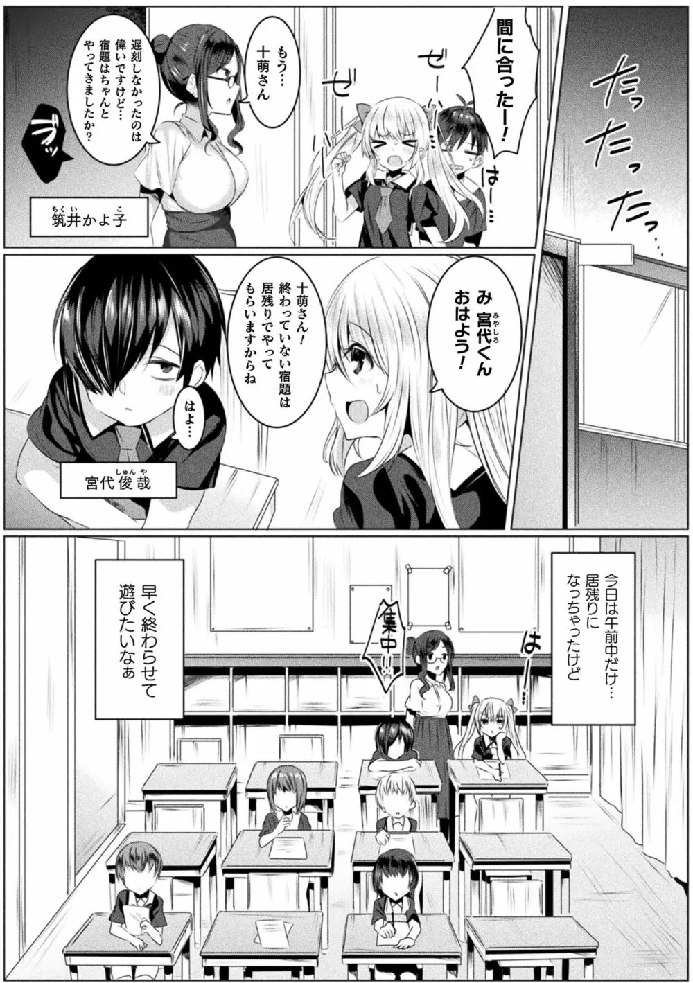 きらら★キララNTR 魔法少女は変わっていく… THE COMIC Page.7