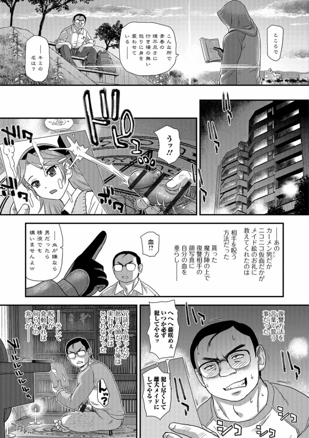 ふたなり絶頂体験 Page.137