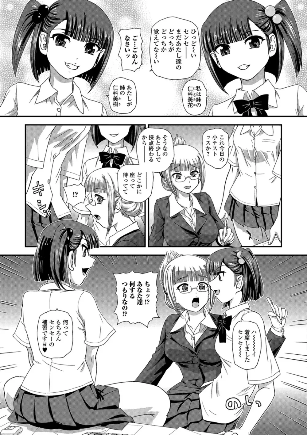 ふたなり絶頂体験 Page.41