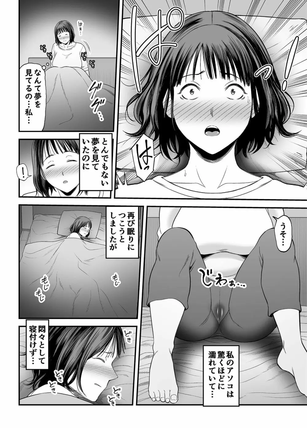 お母さんボクの事誘ってるんだろ？ Page.9