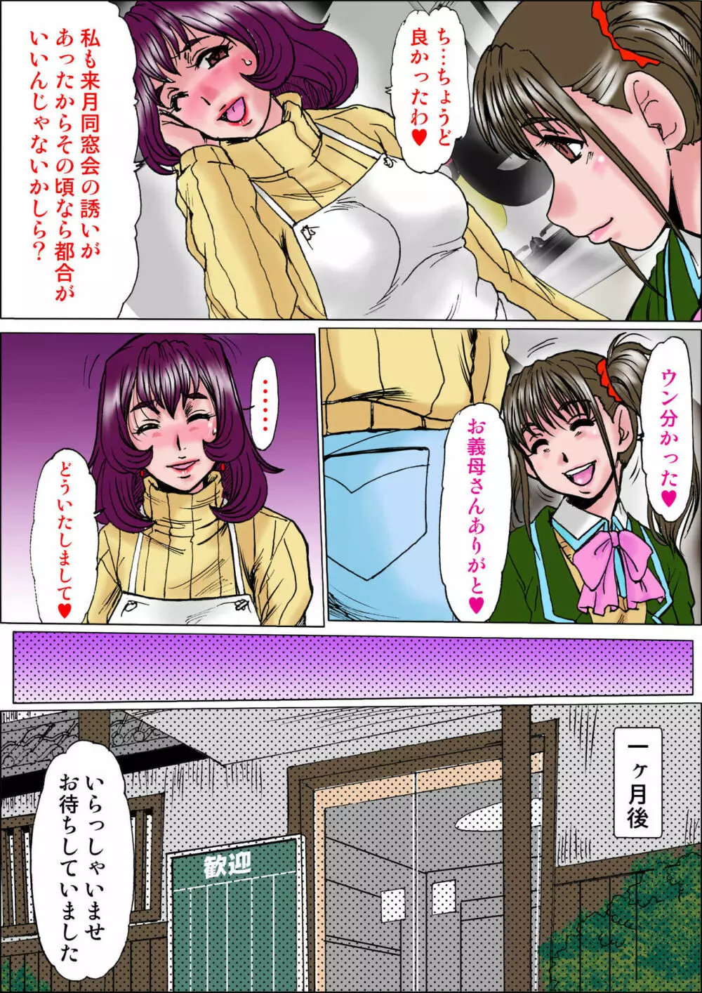 溺れ妻~娘の彼氏の肉棒に狂わされた人妻 片岡亜由美(28)~後編 Page.21