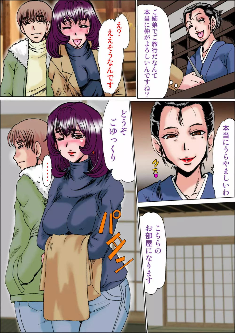溺れ妻~娘の彼氏の肉棒に狂わされた人妻 片岡亜由美(28)~後編 Page.22