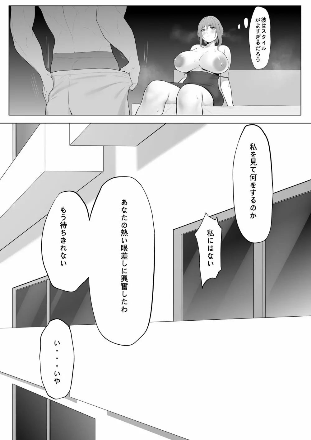 りんじん Page.3