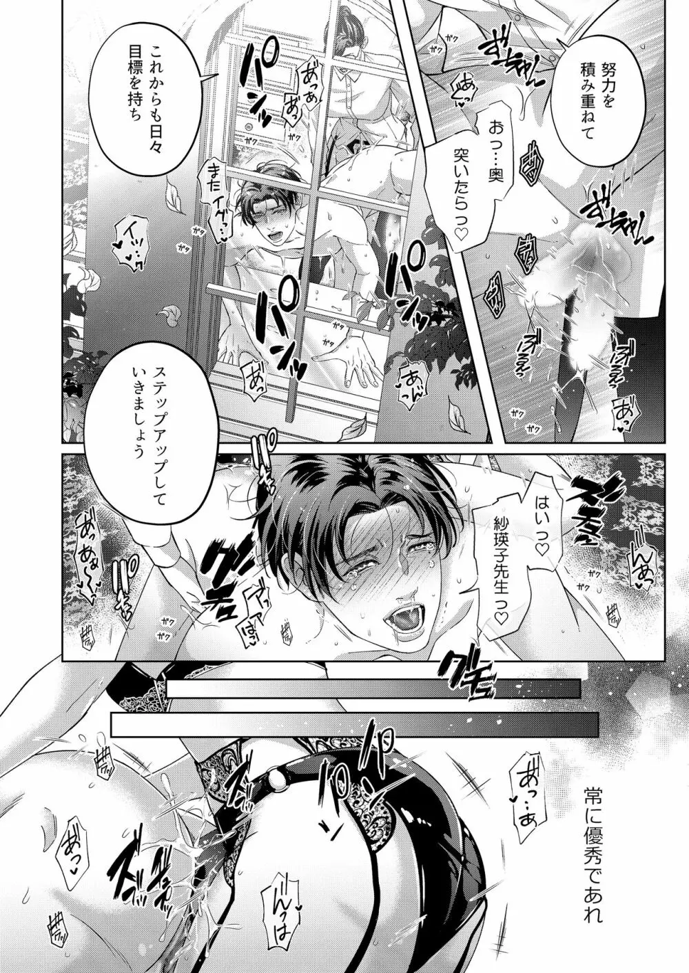 ガヴァネス Page.27