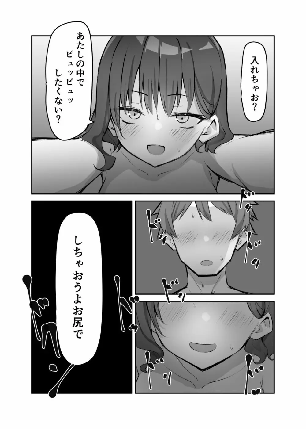 妹シリーズ Page.200