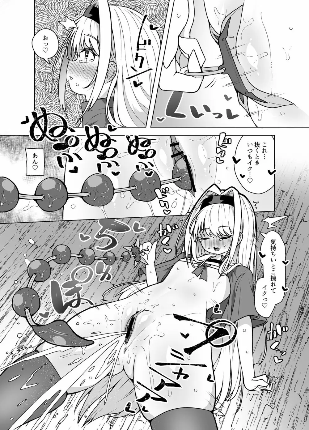 救援待ちのルルア - ダンジョンの最下層でイかされる勇者ちゃん - Page.22