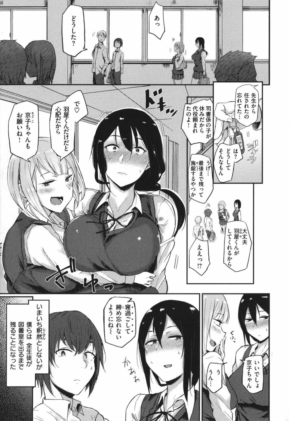 超ちょろすぎっ! + 4Pリーフレット Page.114