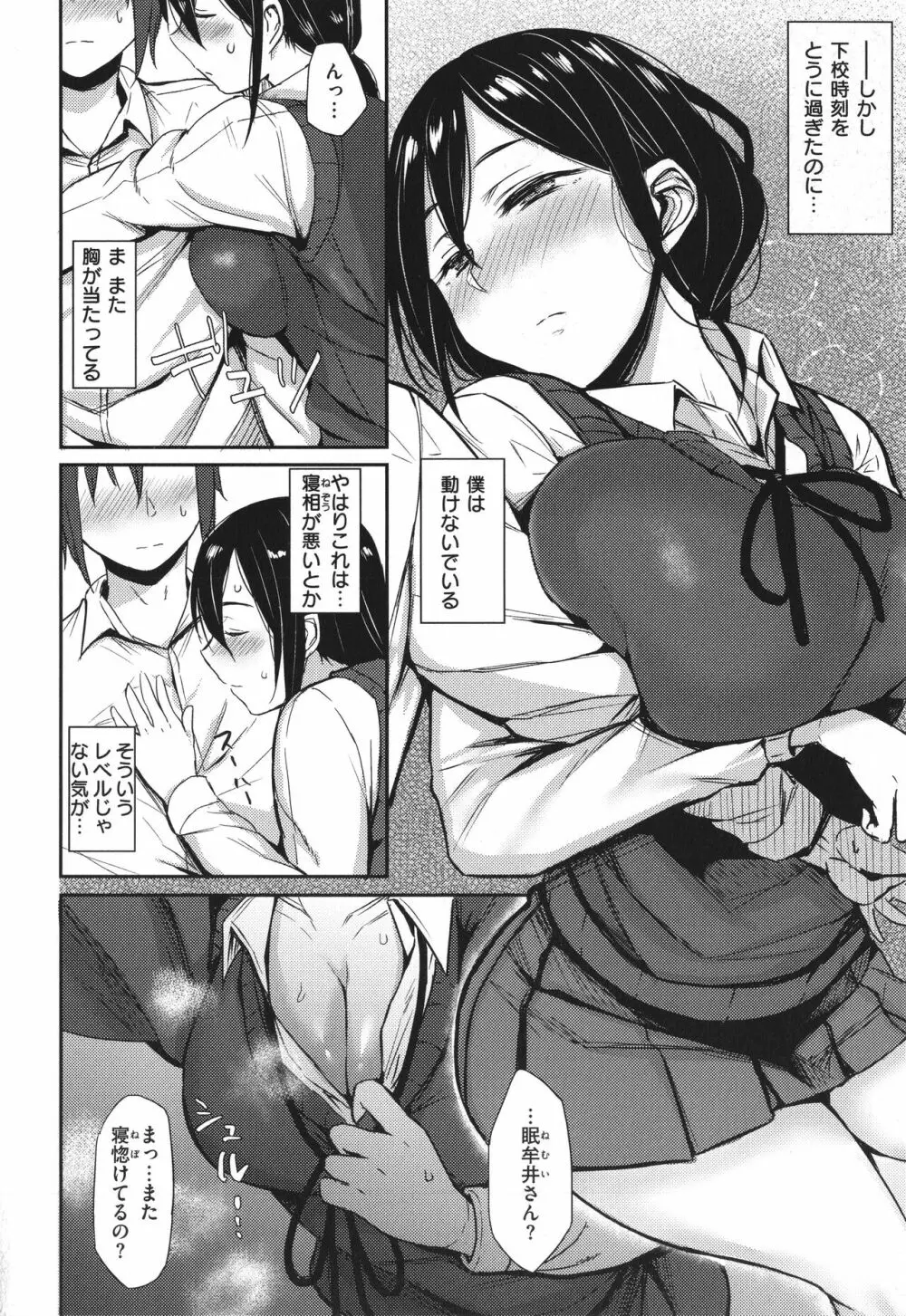 超ちょろすぎっ! + 4Pリーフレット Page.115