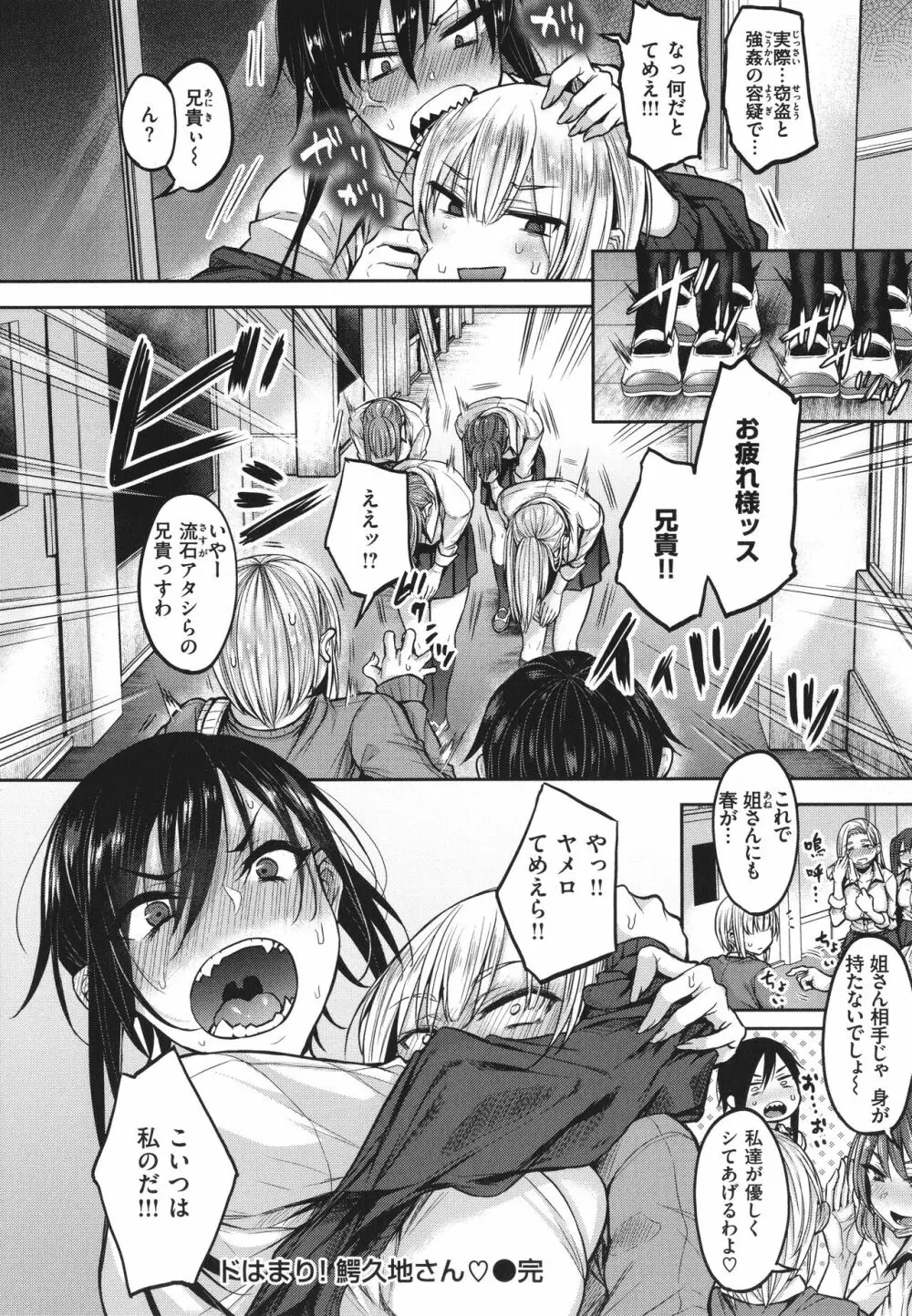 超ちょろすぎっ! + 4Pリーフレット Page.23