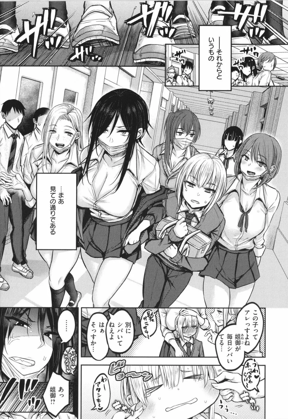 超ちょろすぎっ! + 4Pリーフレット Page.8