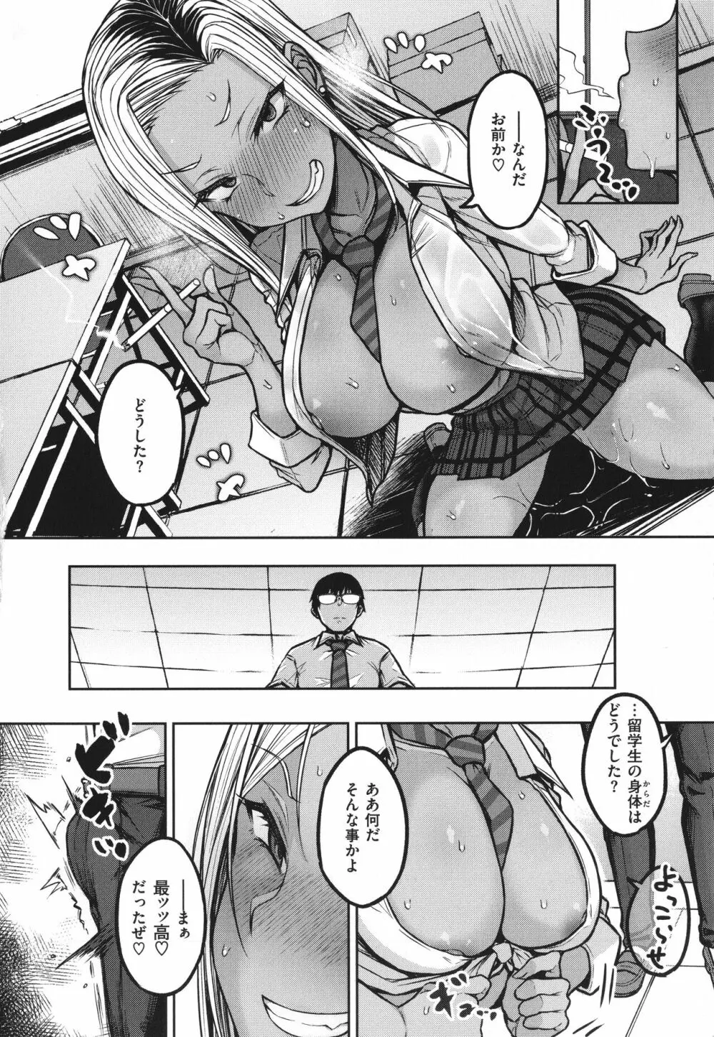 超ちょろすぎっ! + 4Pリーフレット Page.83