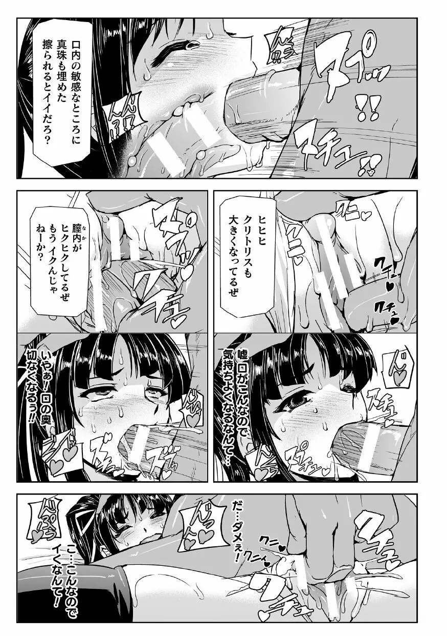 囚われた美少女捜査官神代さくらTHECOMIC 第4話 Page.13