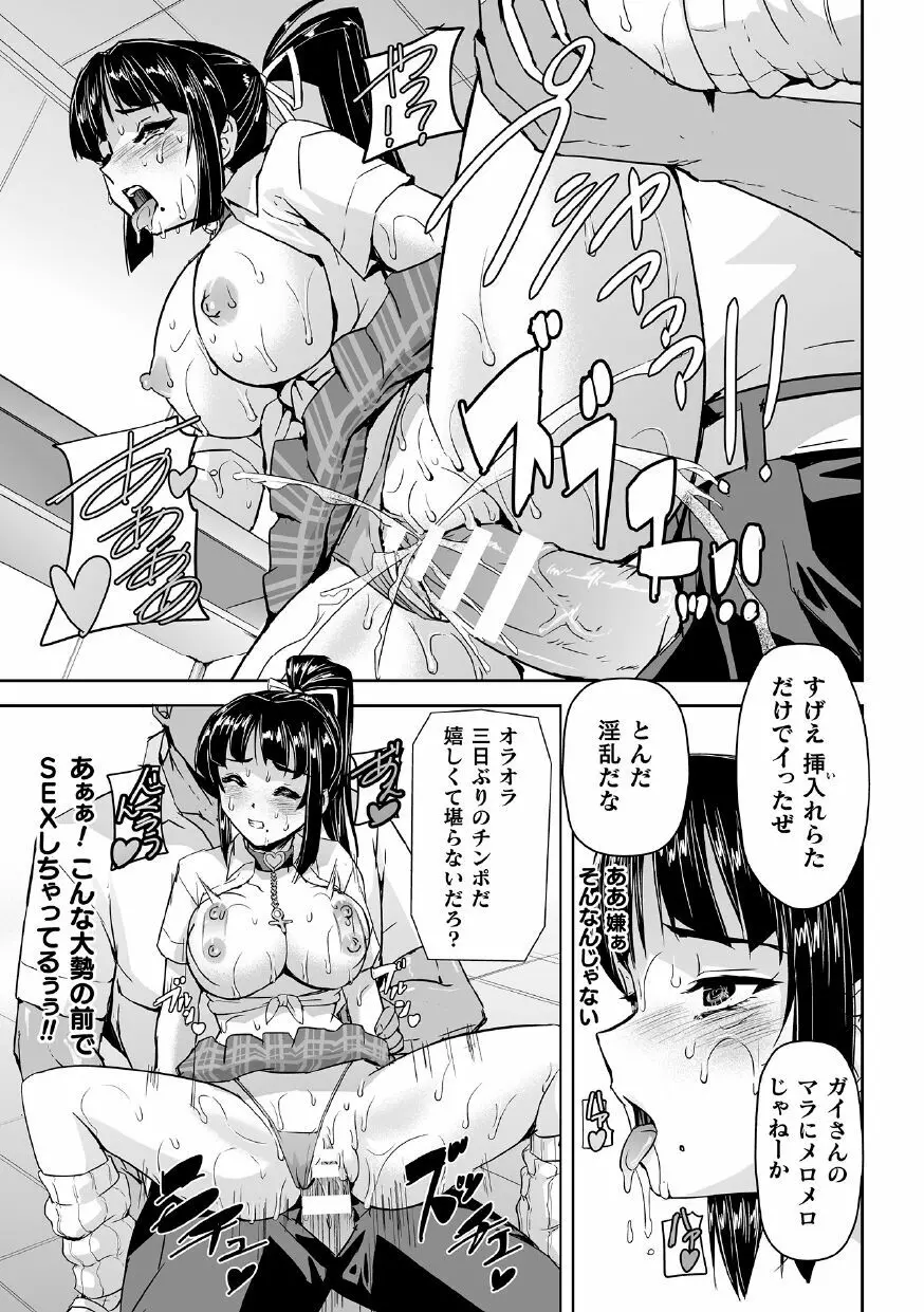 囚われた美少女捜査官神代さくらTHECOMIC 第4話 Page.33