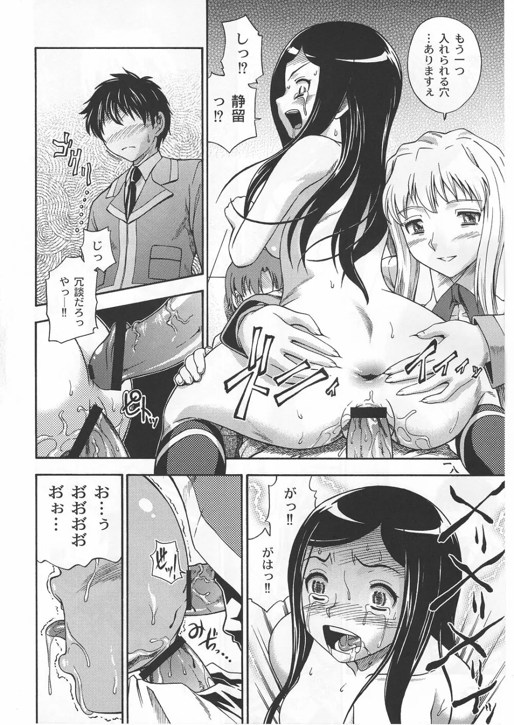 アマイヒメゴト ニカイメ Page.17