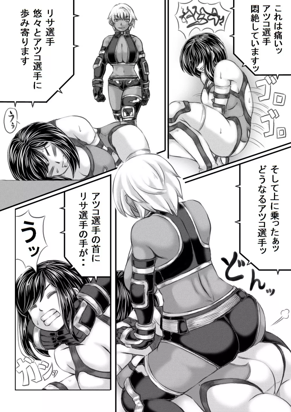 エロ格闘人妻NTRマッチ Page.13
