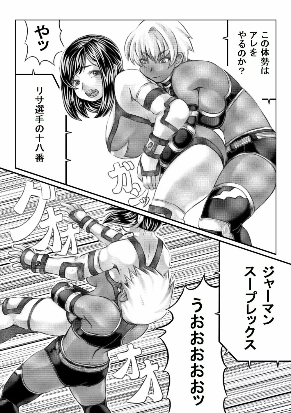エロ格闘人妻NTRマッチ Page.16
