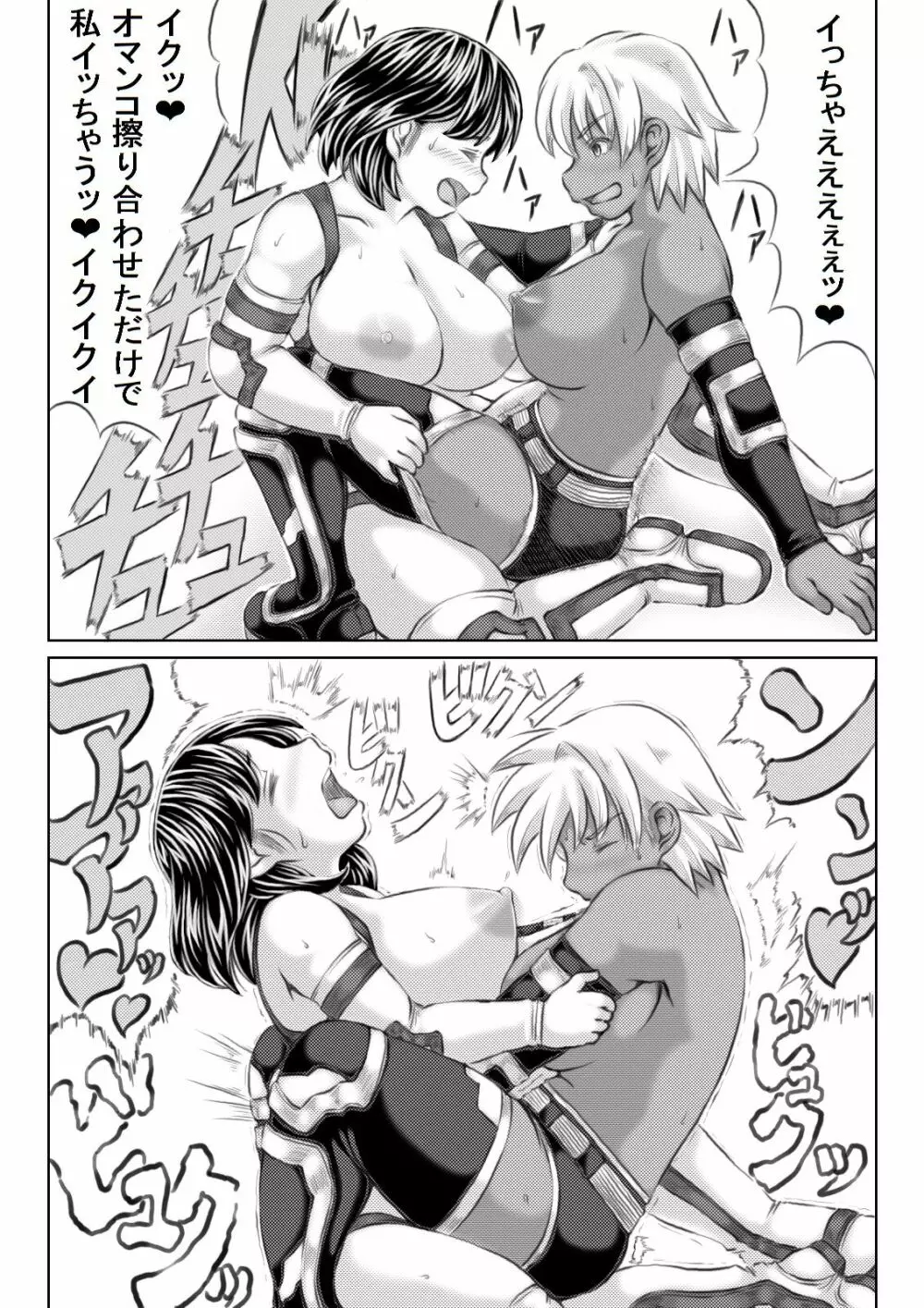エロ格闘人妻NTRマッチ Page.25