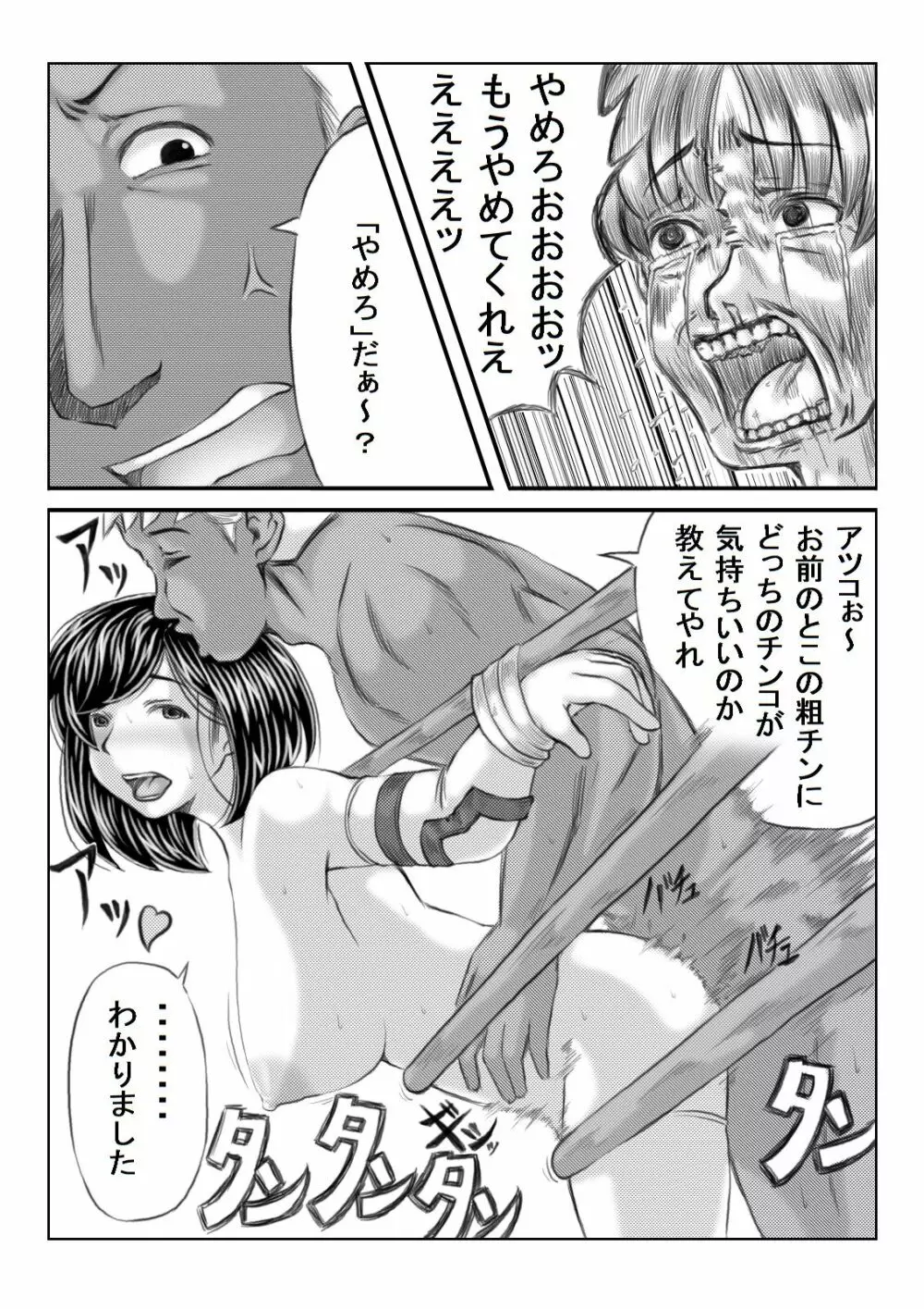 エロ格闘人妻NTRマッチ Page.45