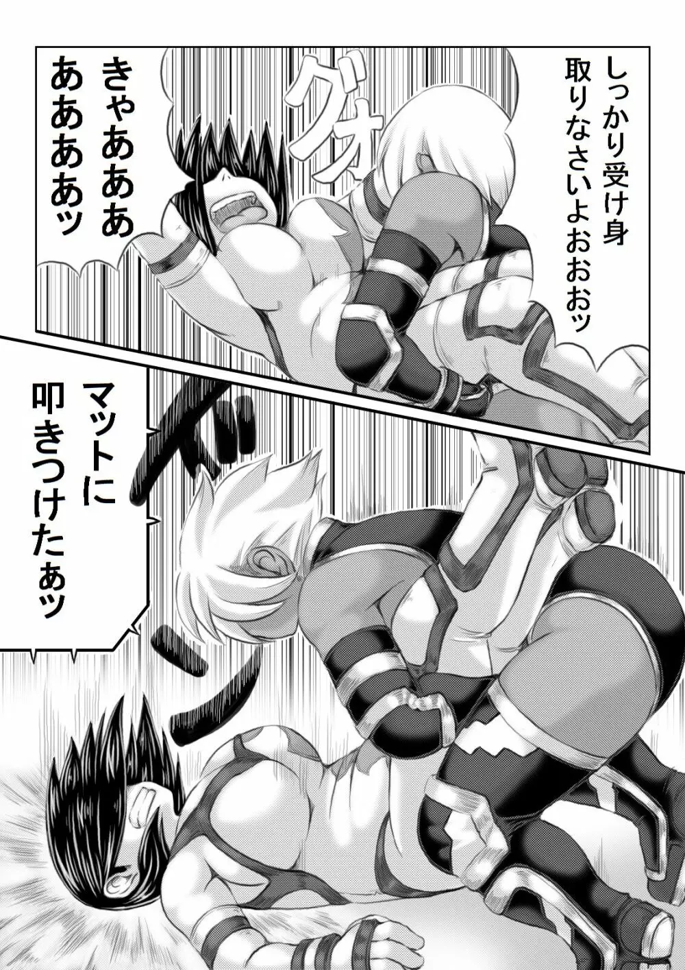 エロ格闘人妻NTRマッチ Page.9