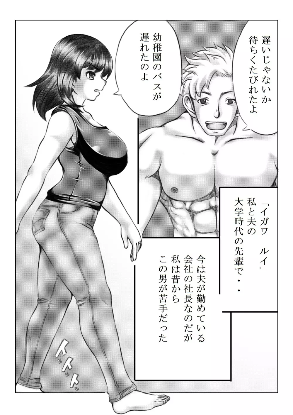 幸せと交換 Page.4