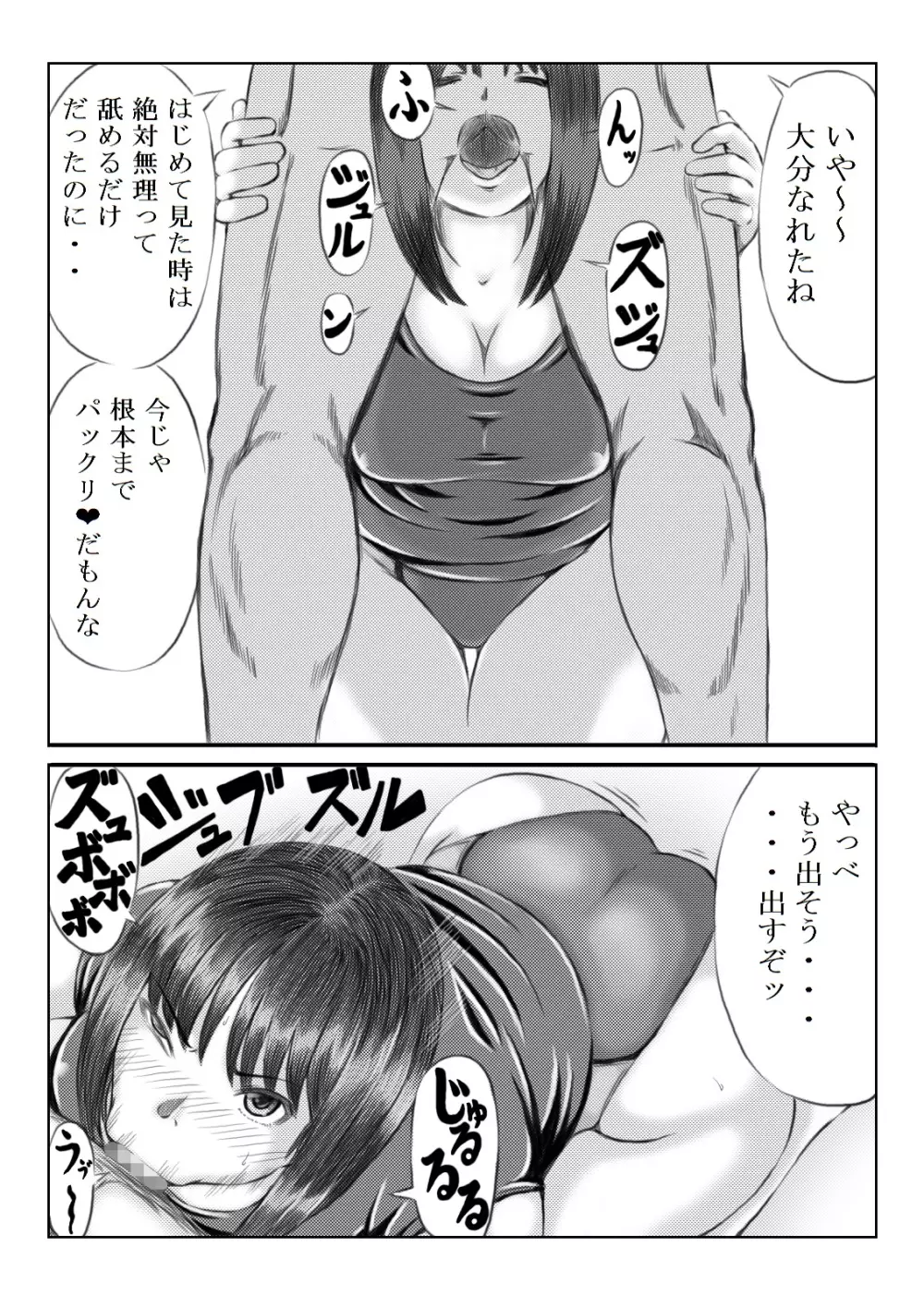 幸せと交換 Page.9