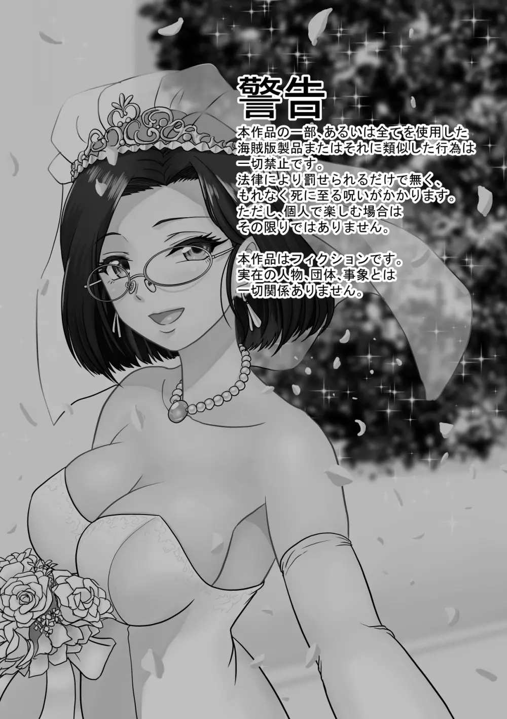 アラフォー上司と付き合いたい! #4アラフォー上司は… Page.36