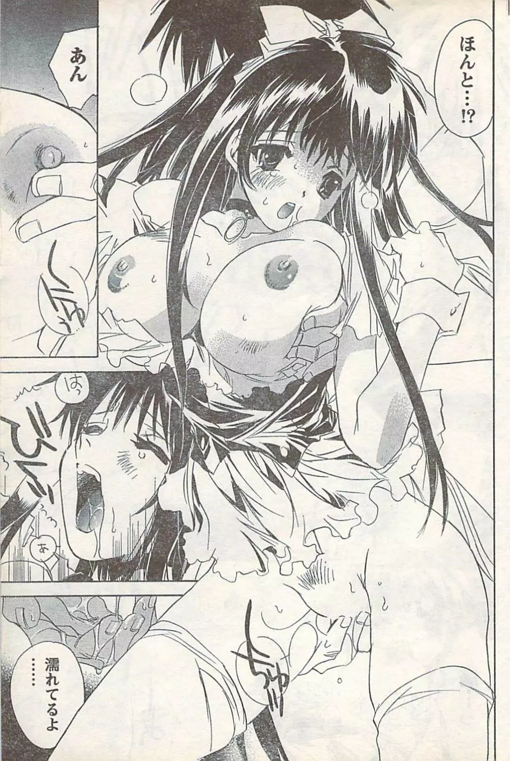 COMIC Doki [2007-07] Vol.129 Page.103