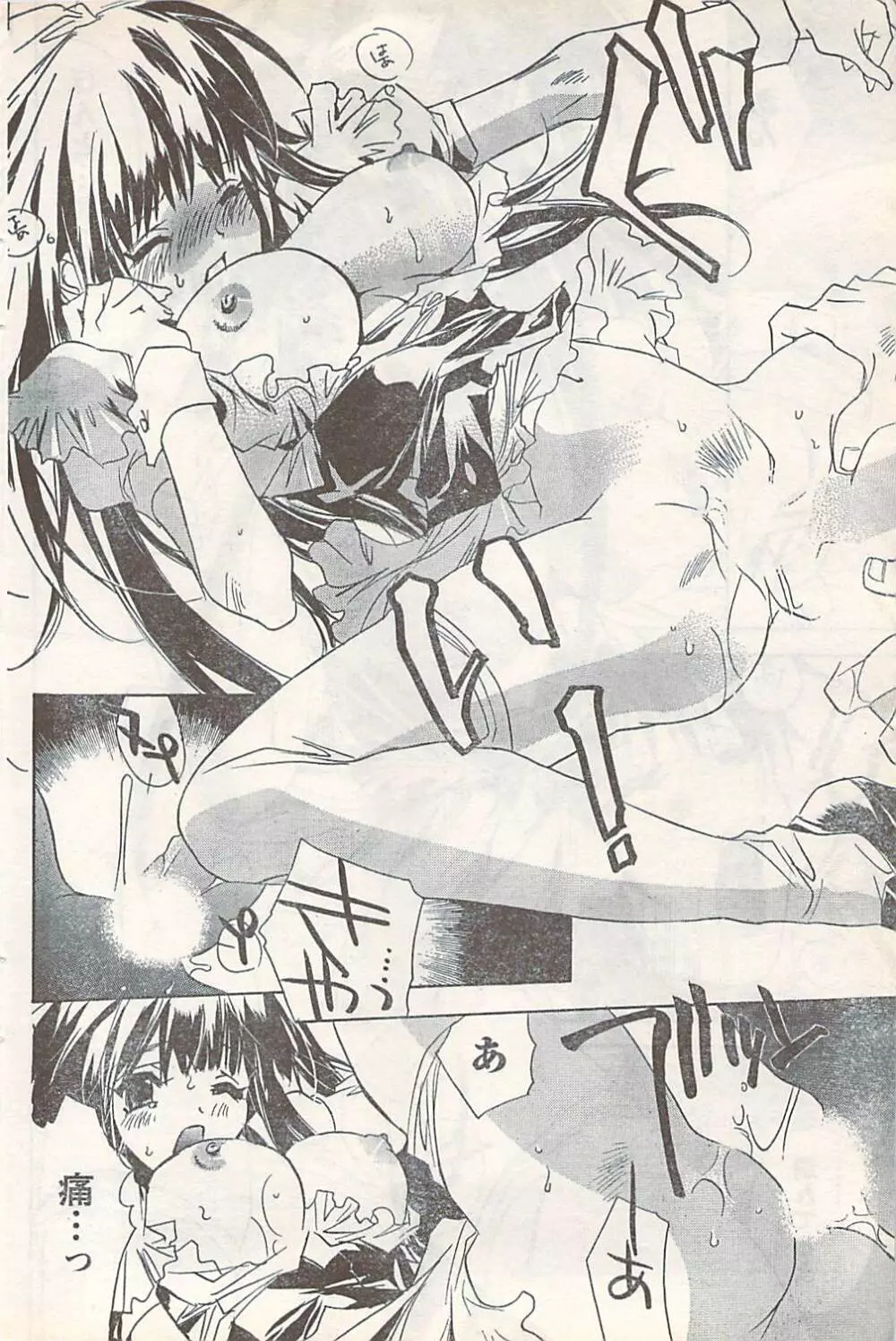 COMIC Doki [2007-07] Vol.129 Page.104