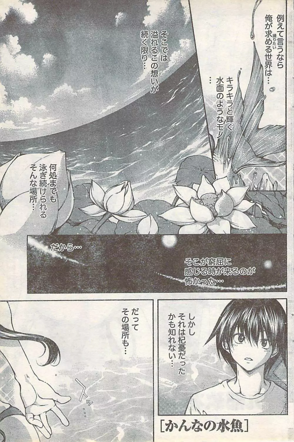 COMIC Doki [2007-07] Vol.129 Page.115