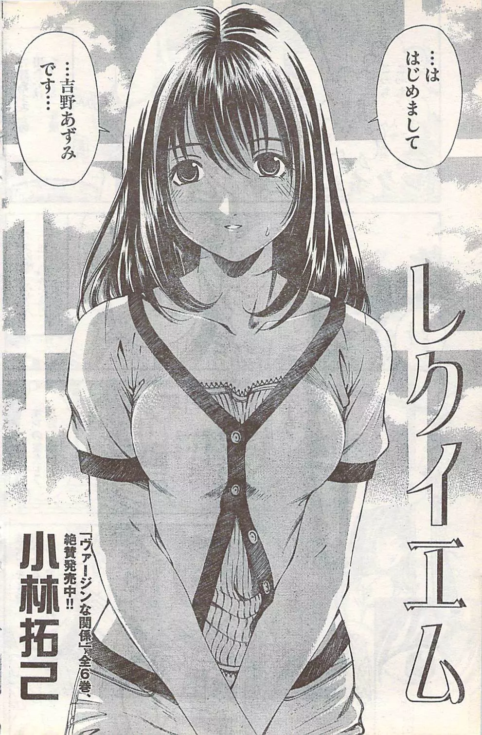 COMIC Doki [2007-07] Vol.129 Page.148