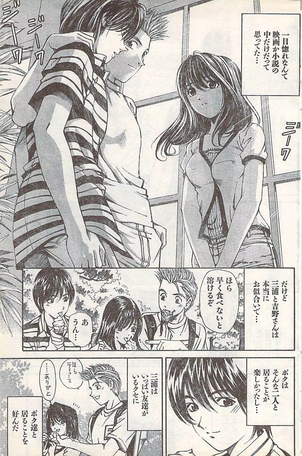 COMIC Doki [2007-07] Vol.129 Page.149