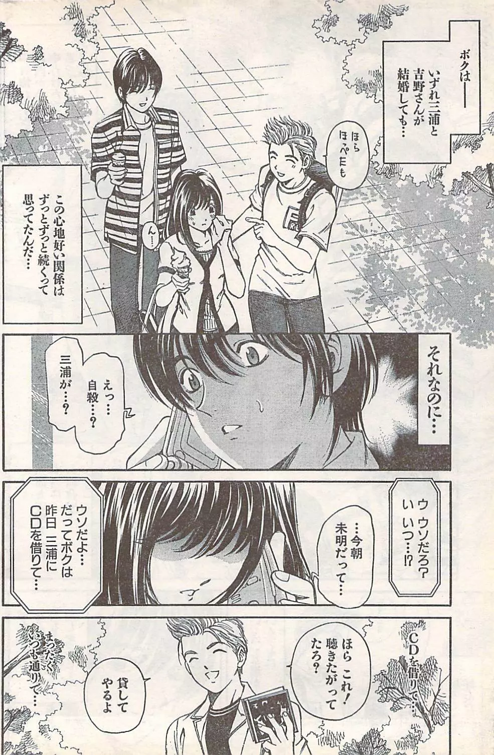 COMIC Doki [2007-07] Vol.129 Page.150