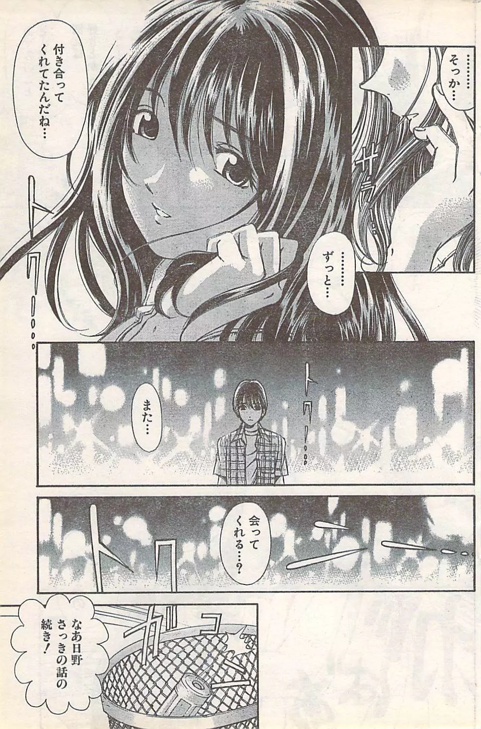 COMIC Doki [2007-07] Vol.129 Page.155