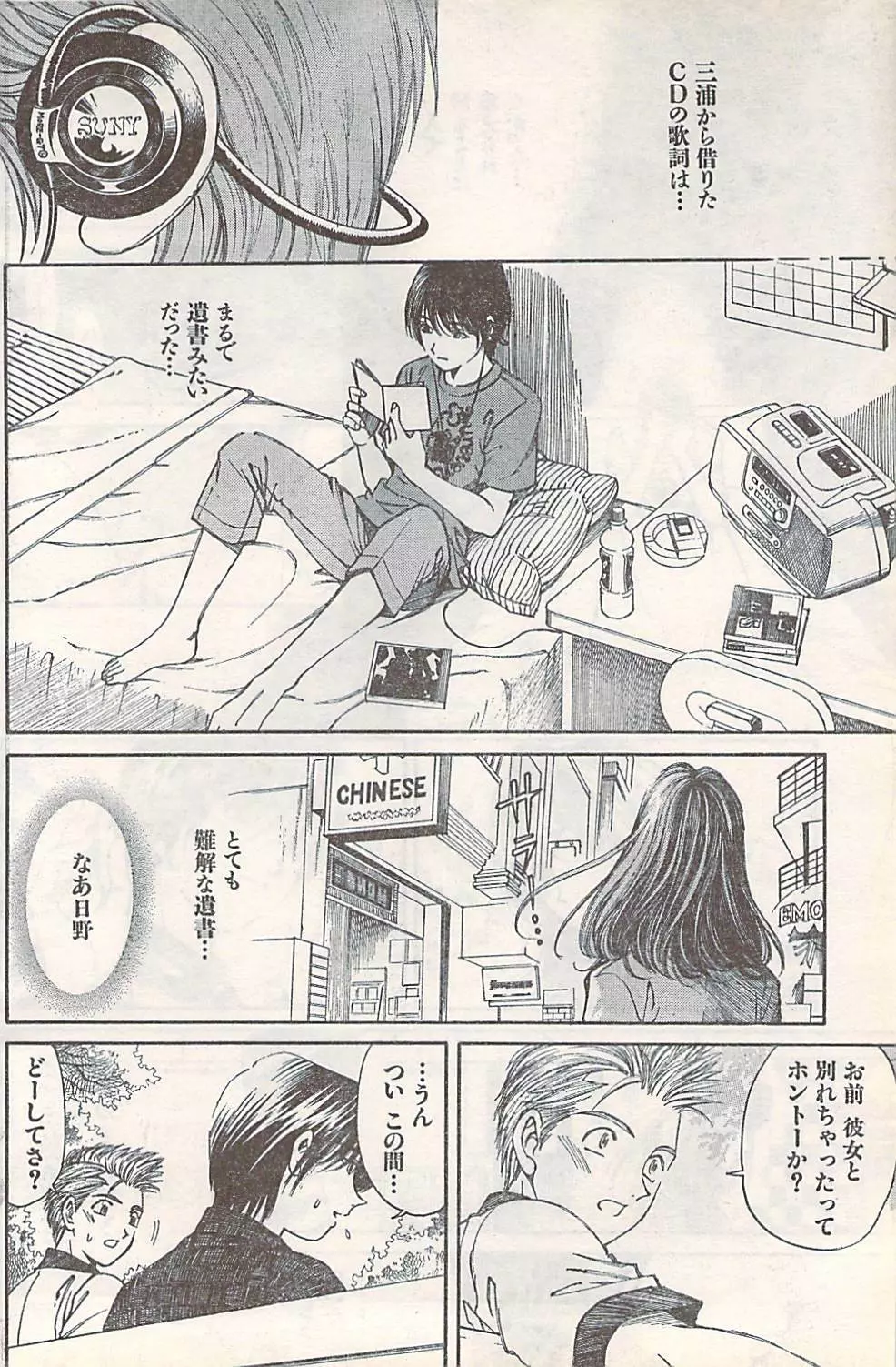 COMIC Doki [2007-07] Vol.129 Page.158