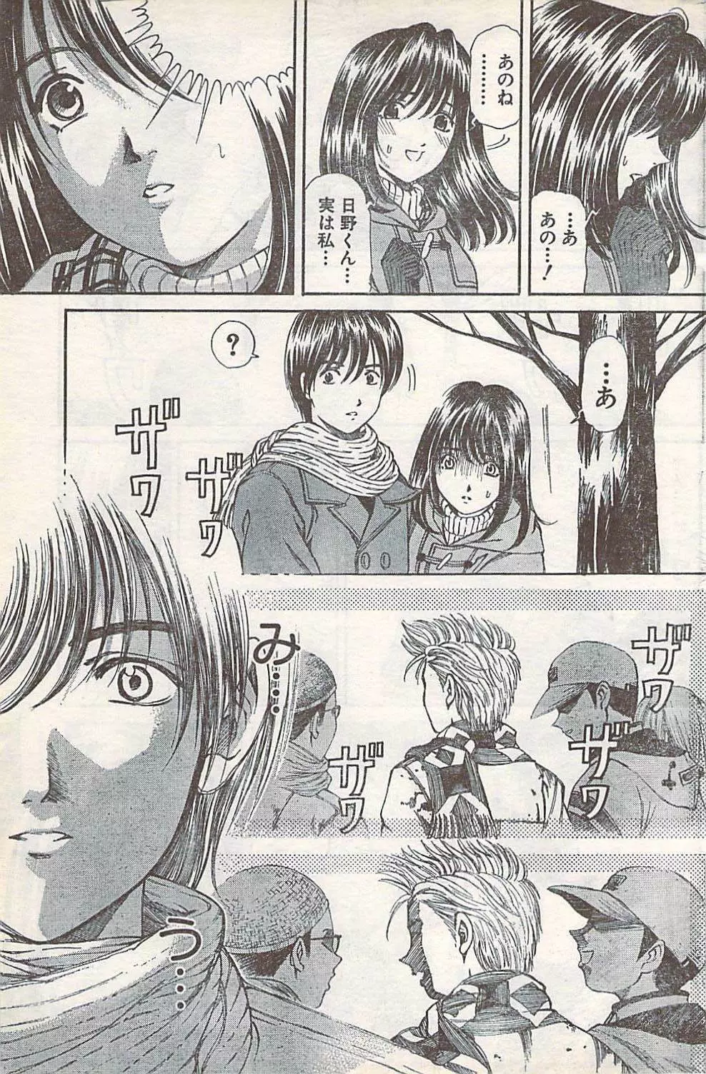 COMIC Doki [2007-07] Vol.129 Page.161