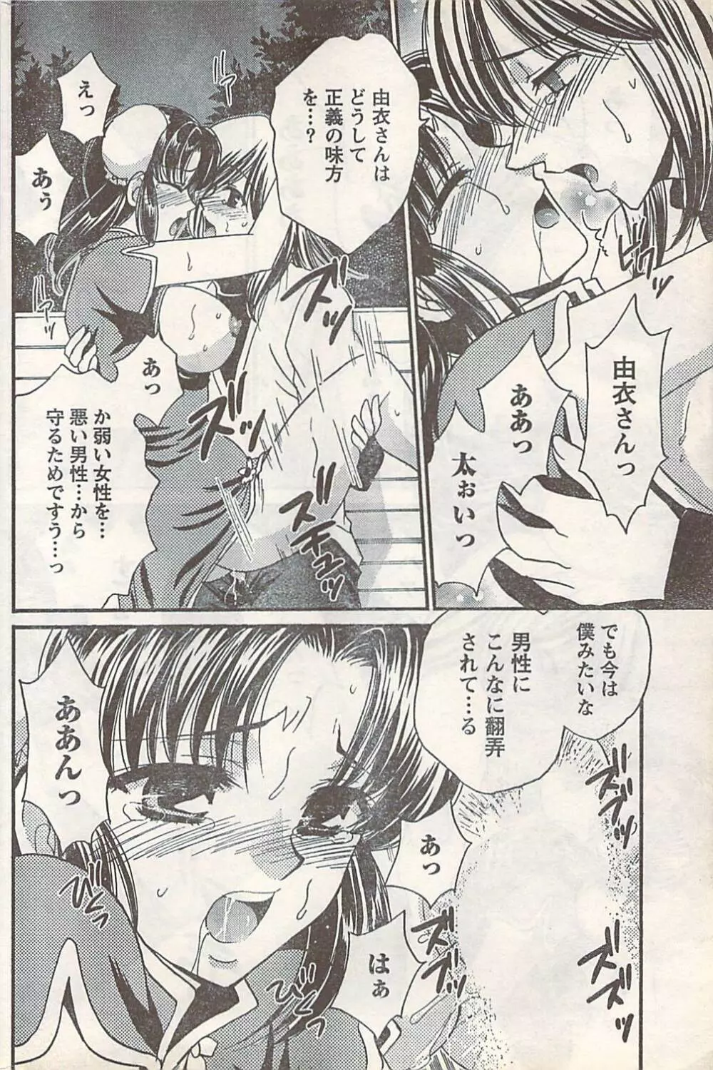 COMIC Doki [2007-07] Vol.129 Page.184