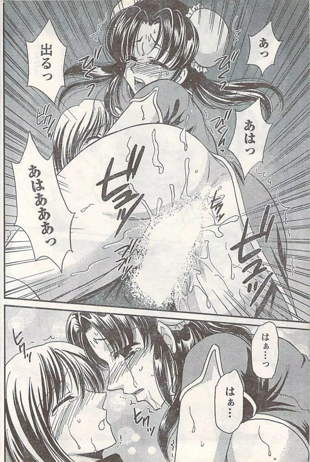 COMIC Doki [2007-07] Vol.129 Page.186