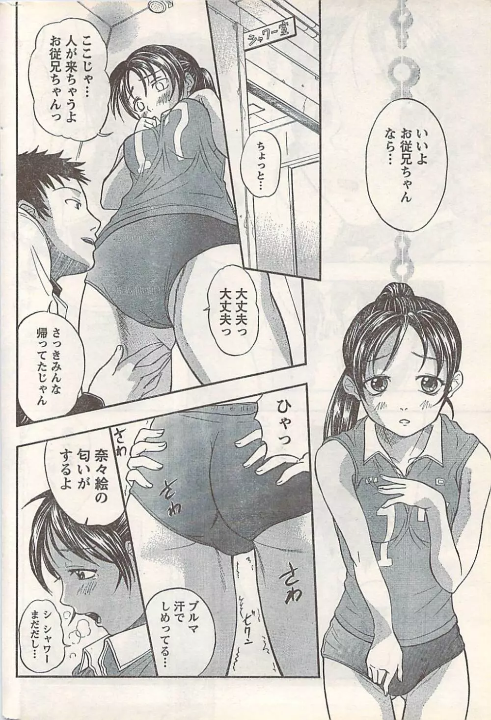 COMIC Doki [2007-07] Vol.129 Page.214