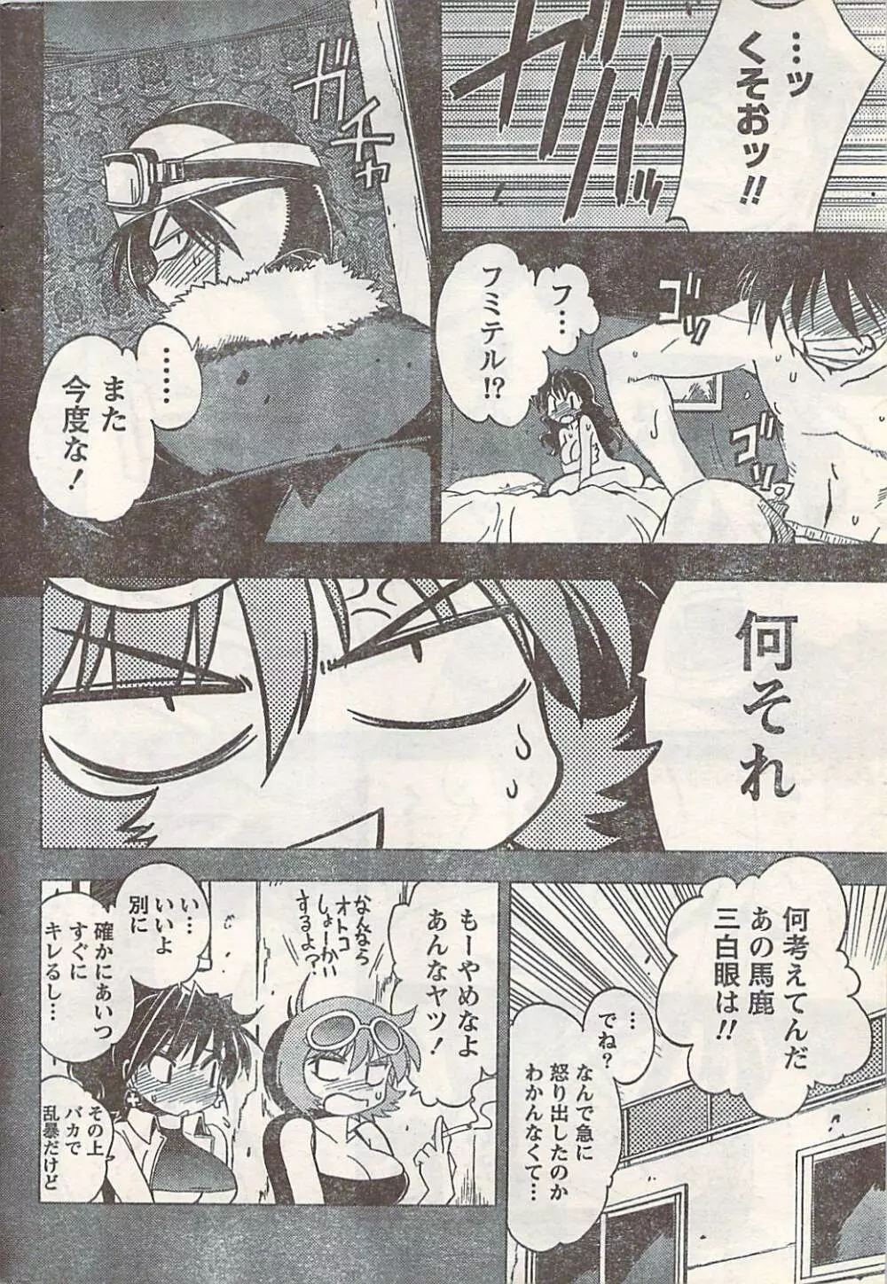 COMIC Doki [2007-07] Vol.129 Page.228