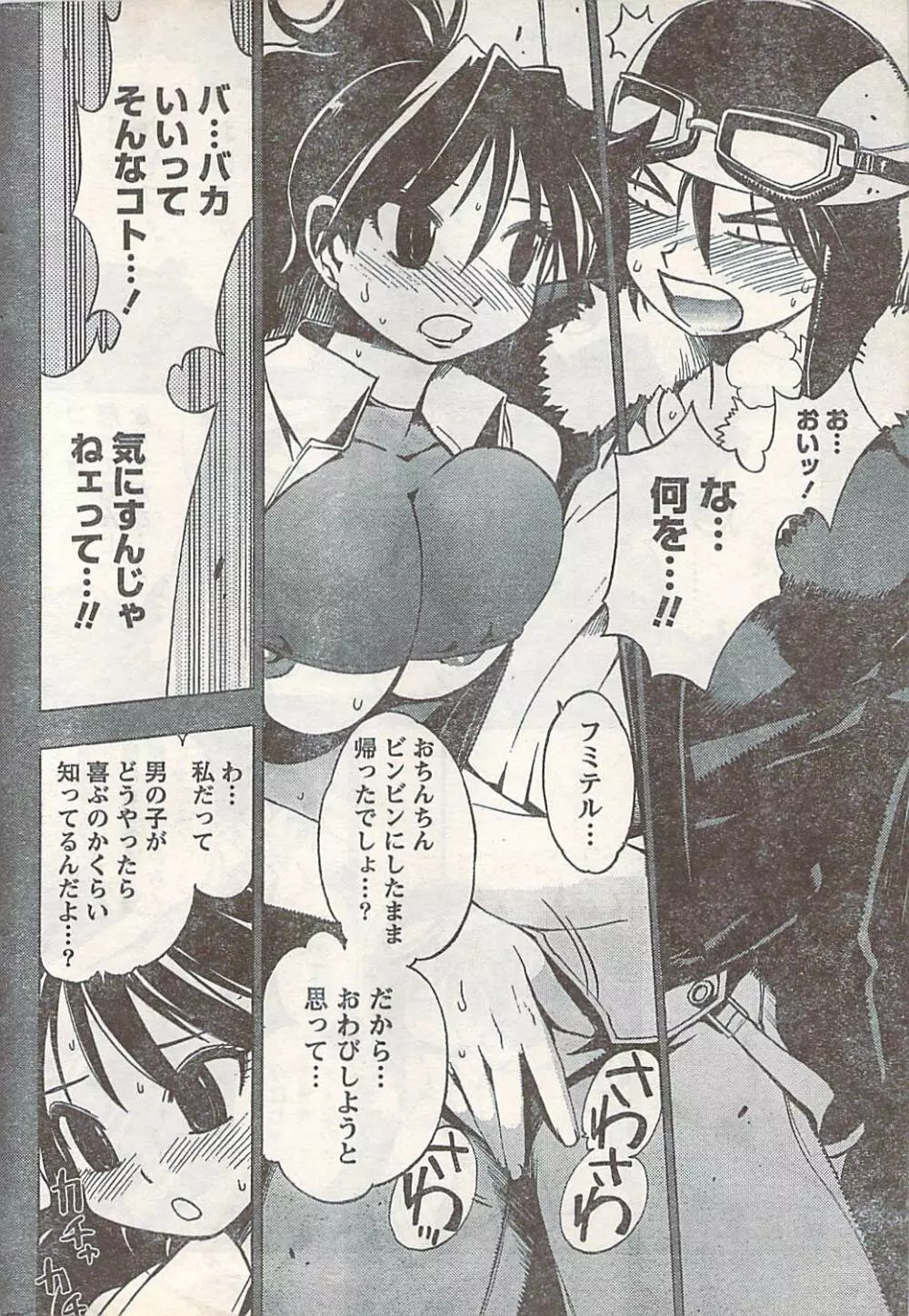 COMIC Doki [2007-07] Vol.129 Page.232