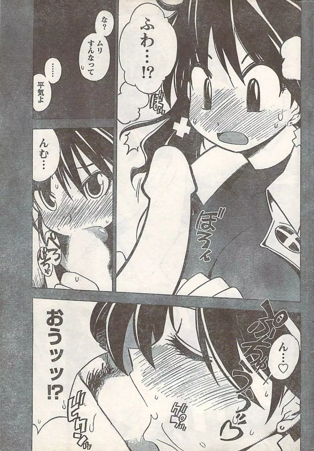 COMIC Doki [2007-07] Vol.129 Page.233