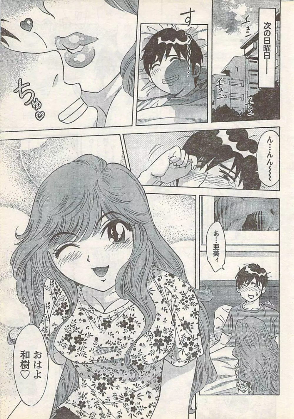 COMIC Doki [2007-07] Vol.129 Page.255