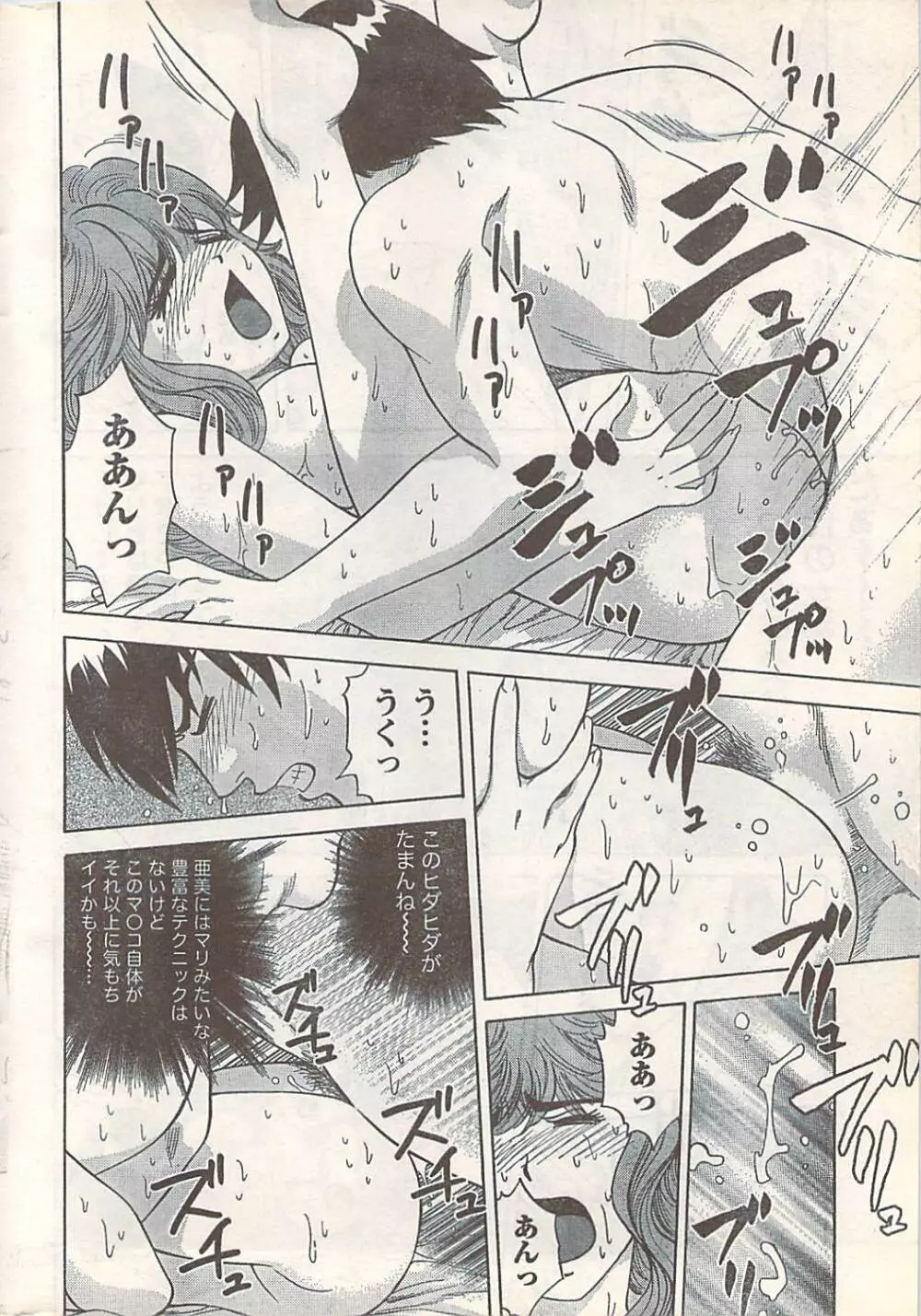 COMIC Doki [2007-07] Vol.129 Page.260