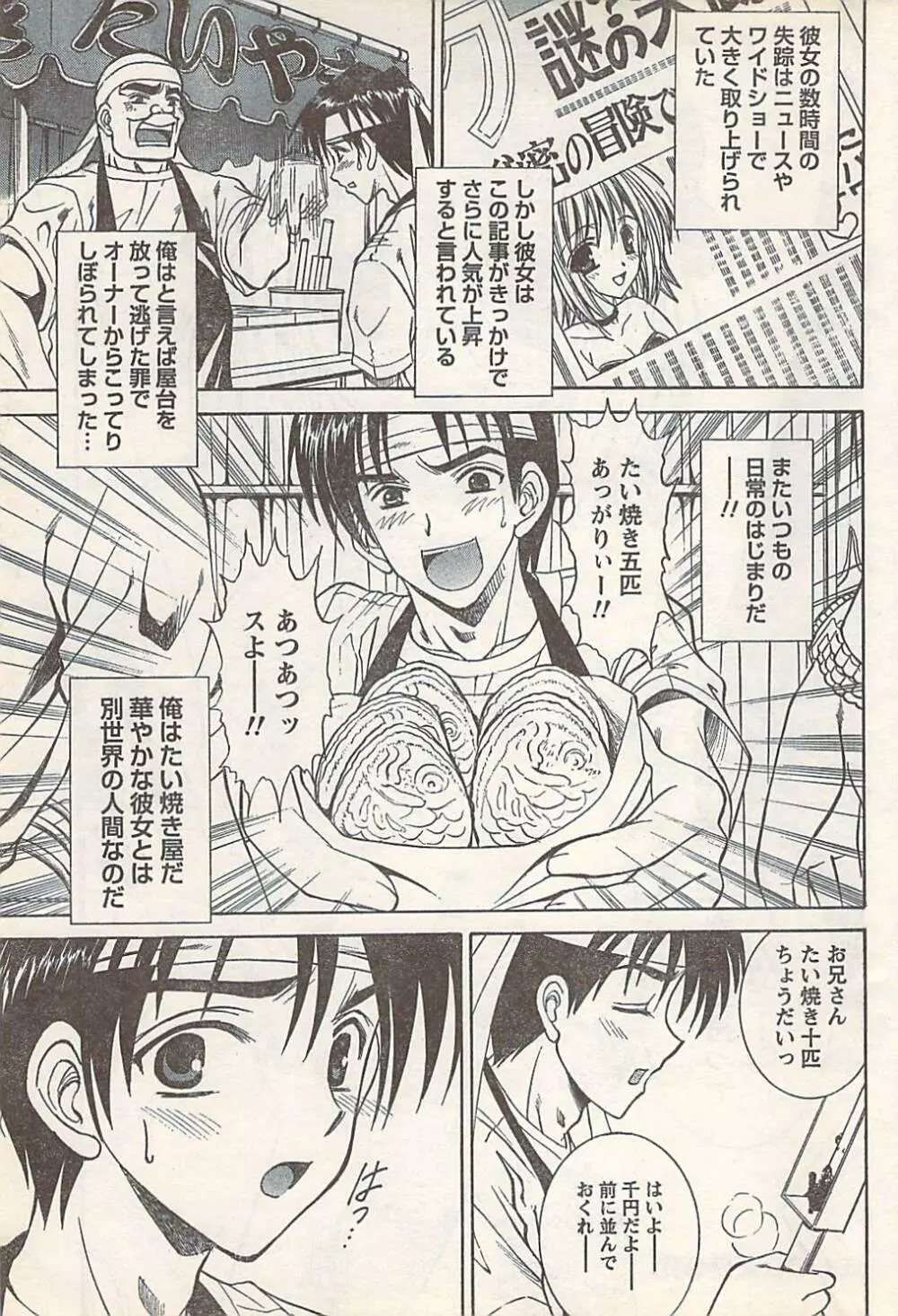 COMIC Doki [2007-07] Vol.129 Page.51