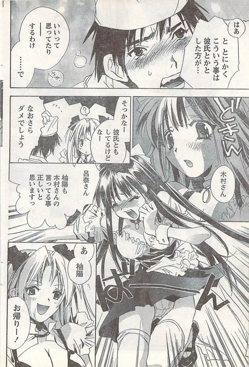 COMIC Doki [2007-07] Vol.129 Page.94