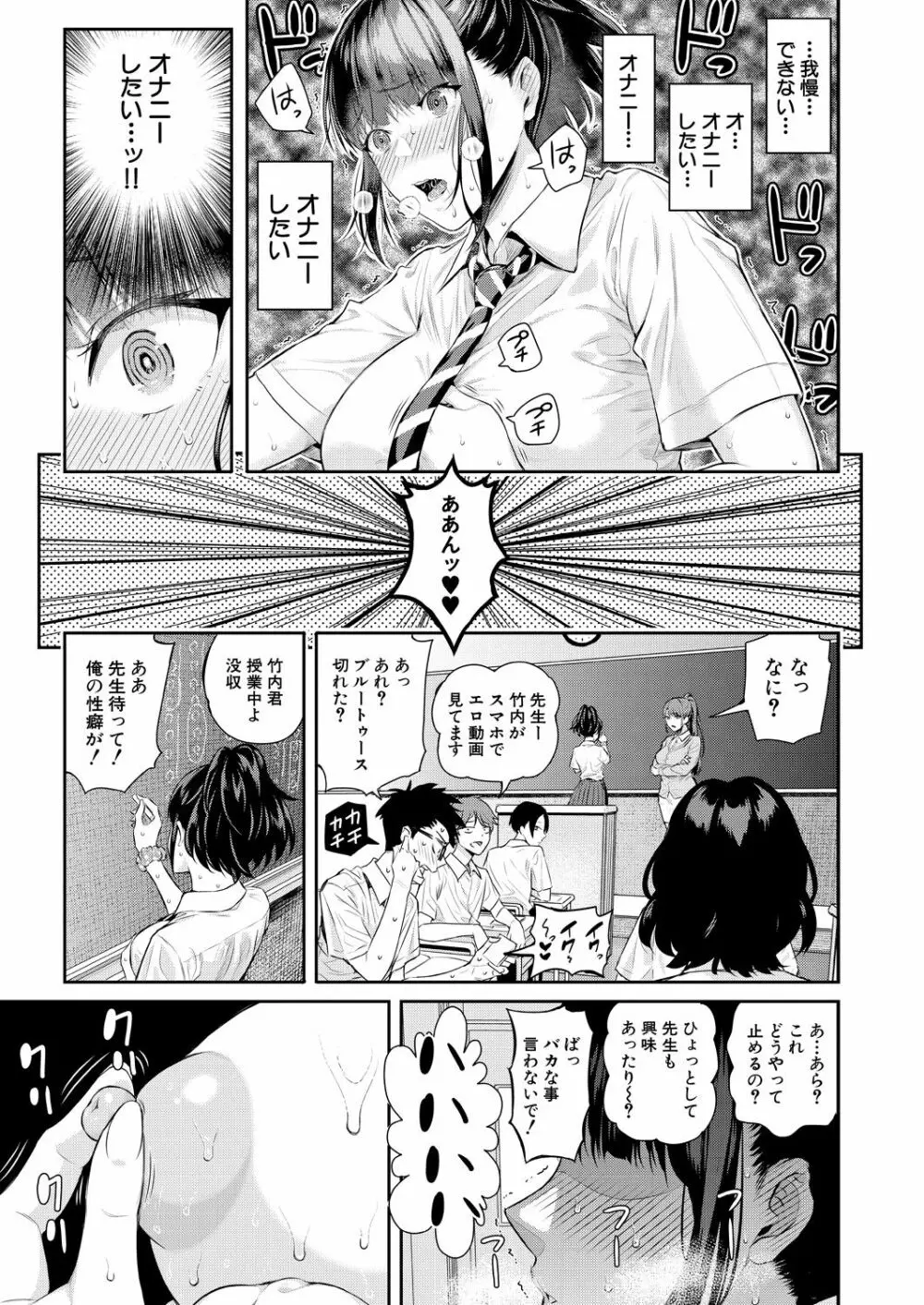 2回イかせて！ 1-3 Page.55