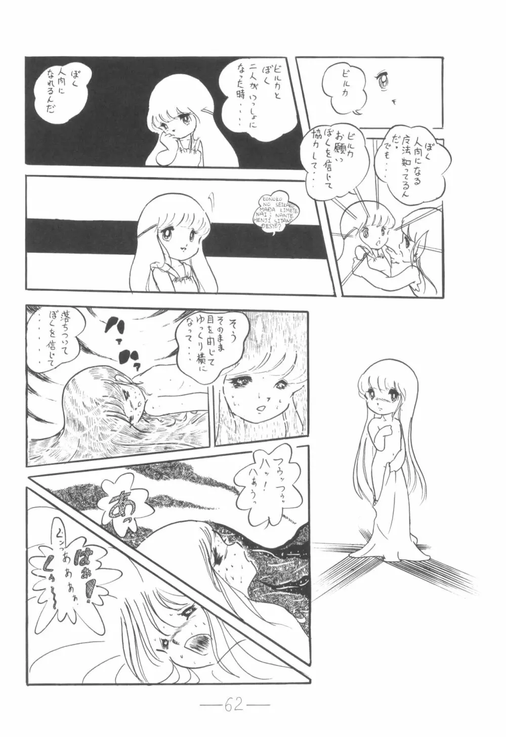 シベール Vol.6 Page.63