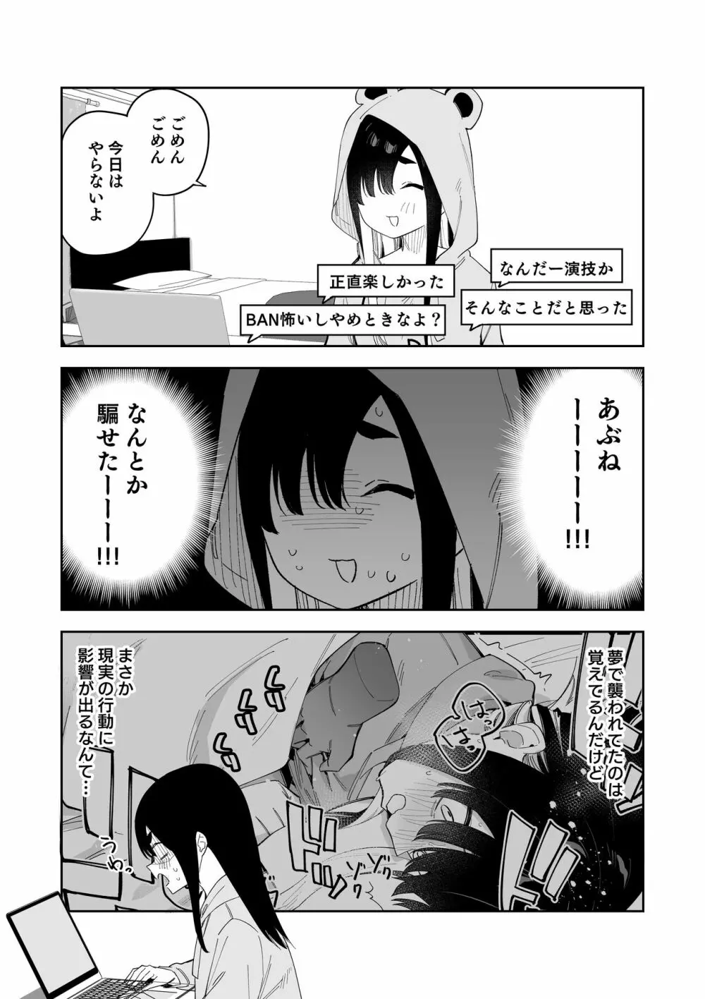 事故物件で何日過ごしたら幽霊に出会える!?一週間チャレンジ Page.19