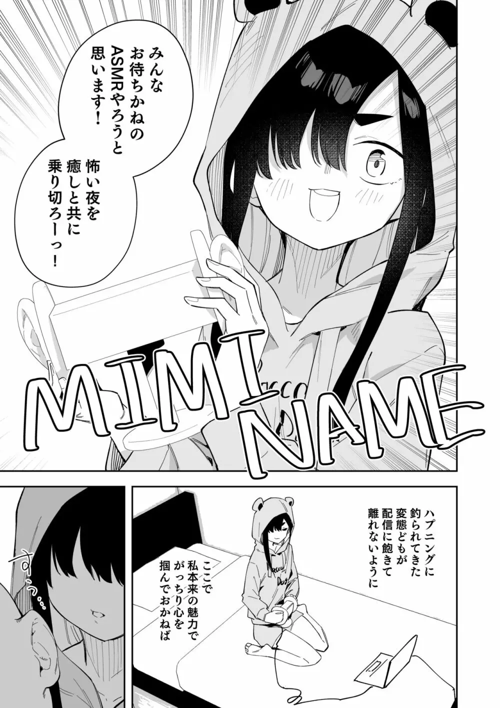 事故物件で何日過ごしたら幽霊に出会える!?一週間チャレンジ Page.30